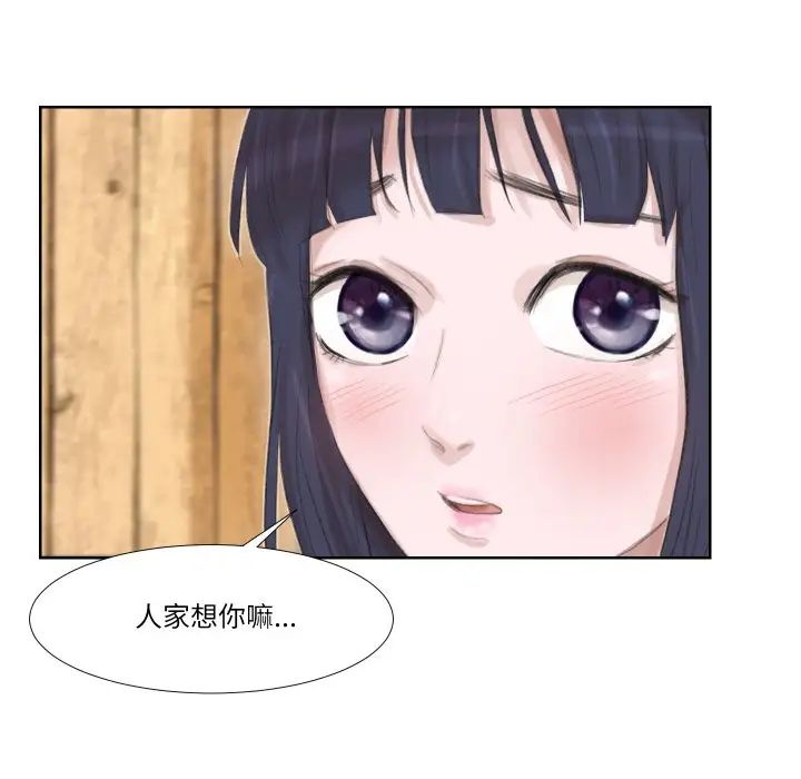 爱上属于别人的妳第24话