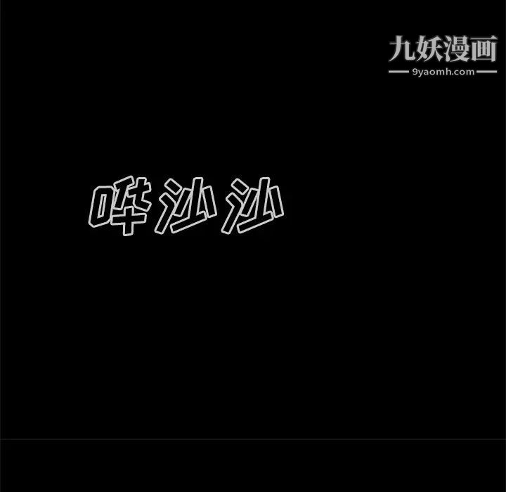 尸去本性第15话