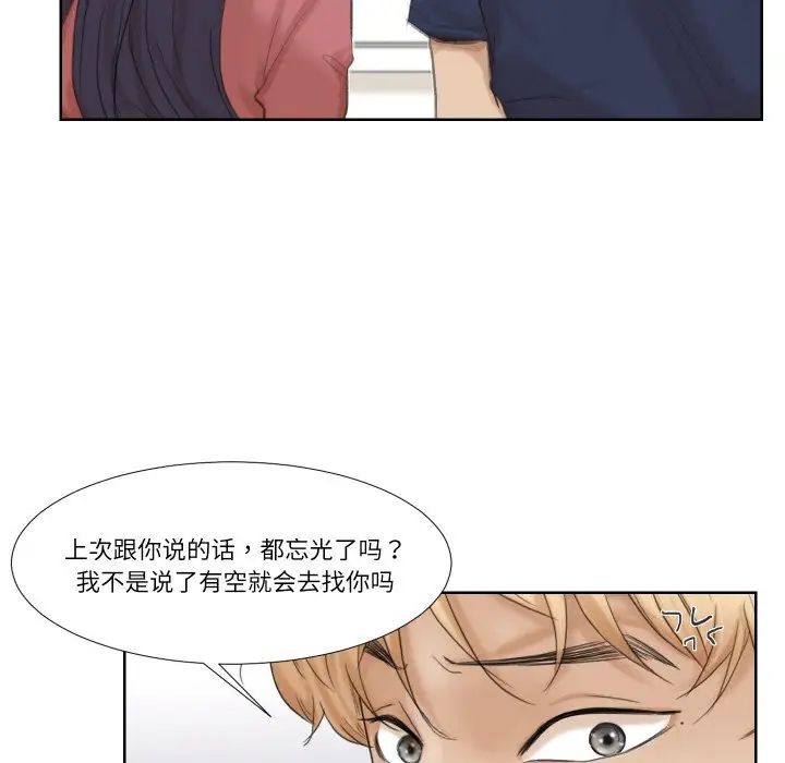 爱上属于别人的妳第24话