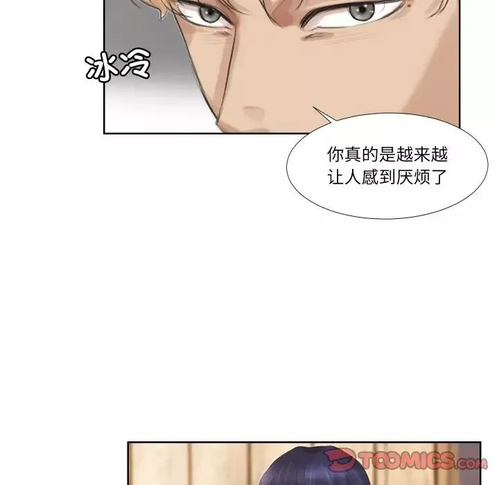 愛上屬於別人的妳第24話