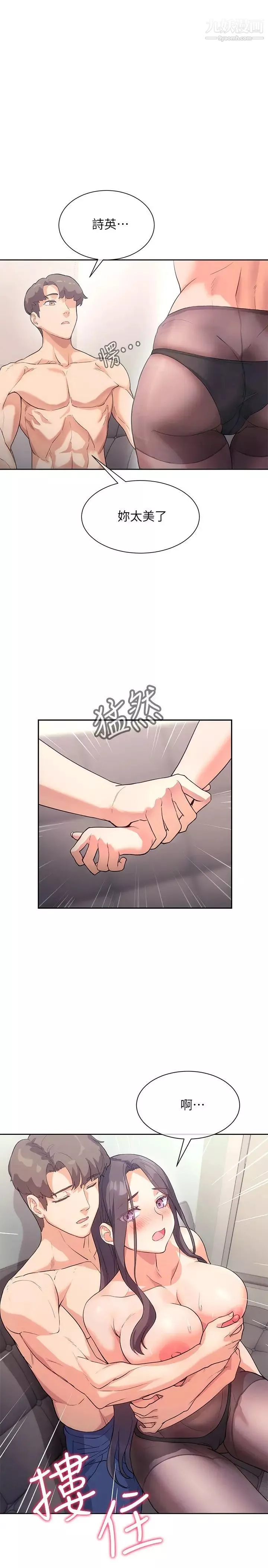 現上教學第4話-第一堂實作課:清純系女編輯