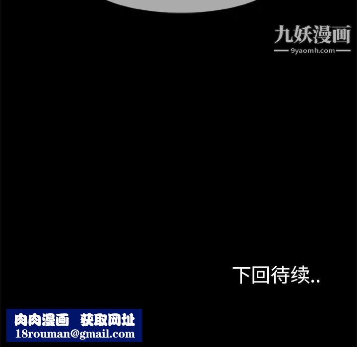 尸去本性第15话