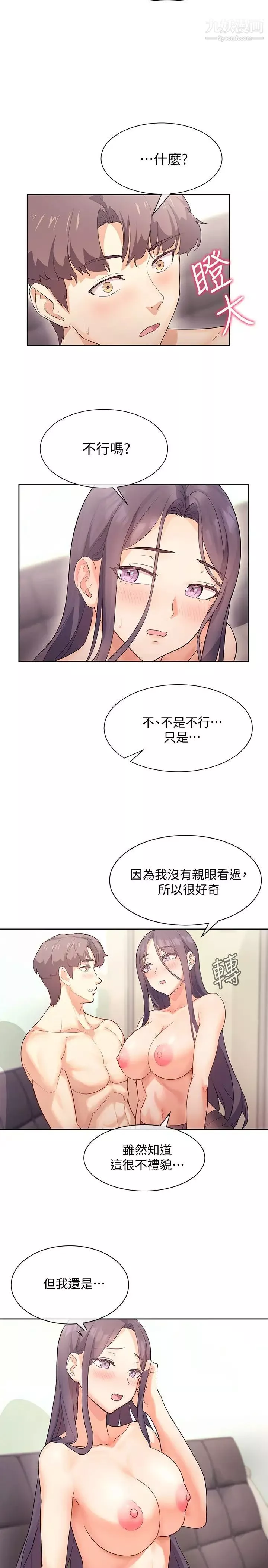現上教學第5話-讓男人瘋狂的肉感身材