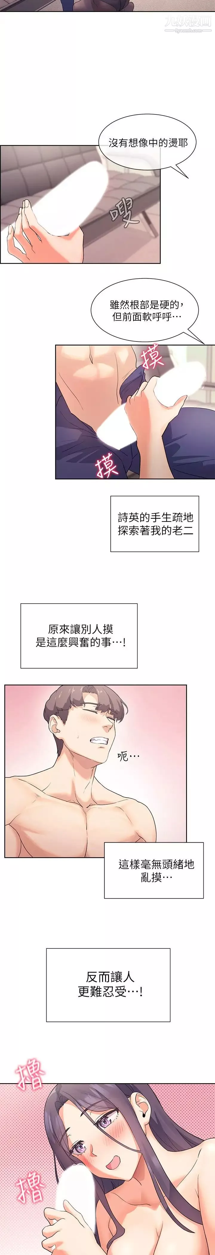 現上教學第5話-讓男人瘋狂的肉感身材