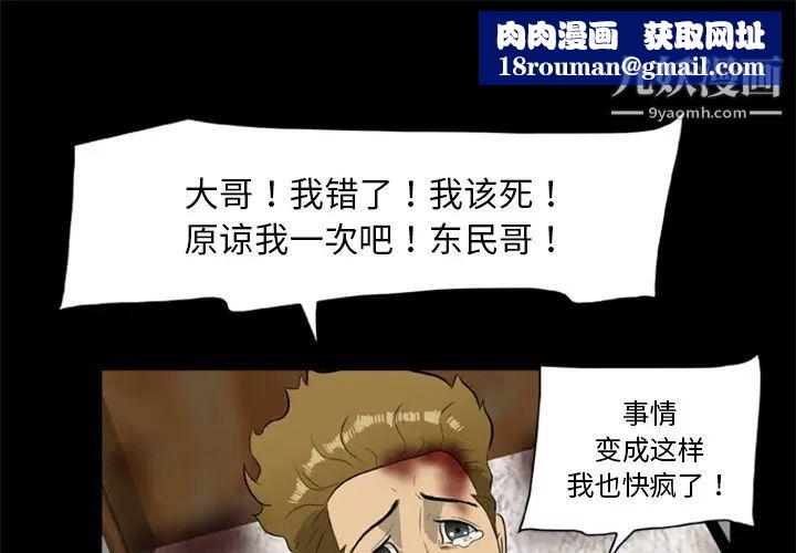 尸去本性第16话