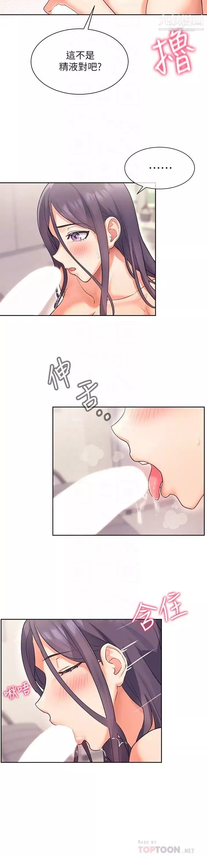 现上教学-第5话-让男人疯狂的肉感身材 - 图片 6