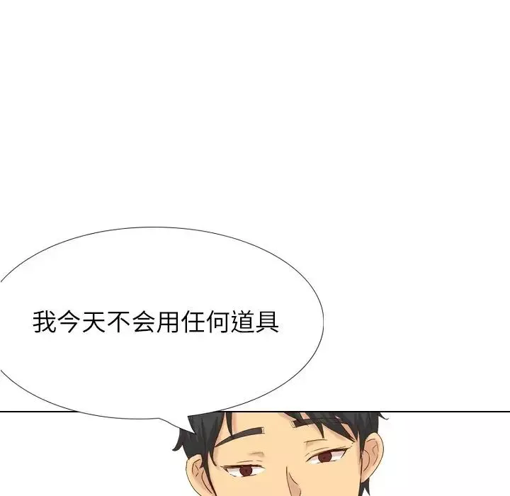 毫無保留的她第37话