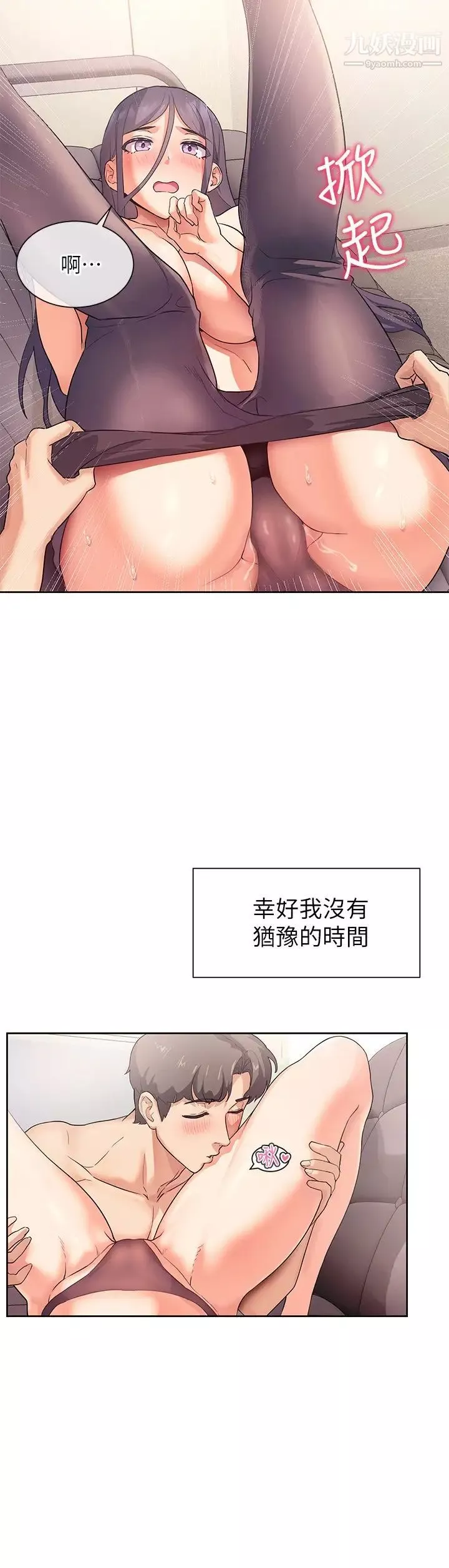 現上教學第5話-讓男人瘋狂的肉感身材