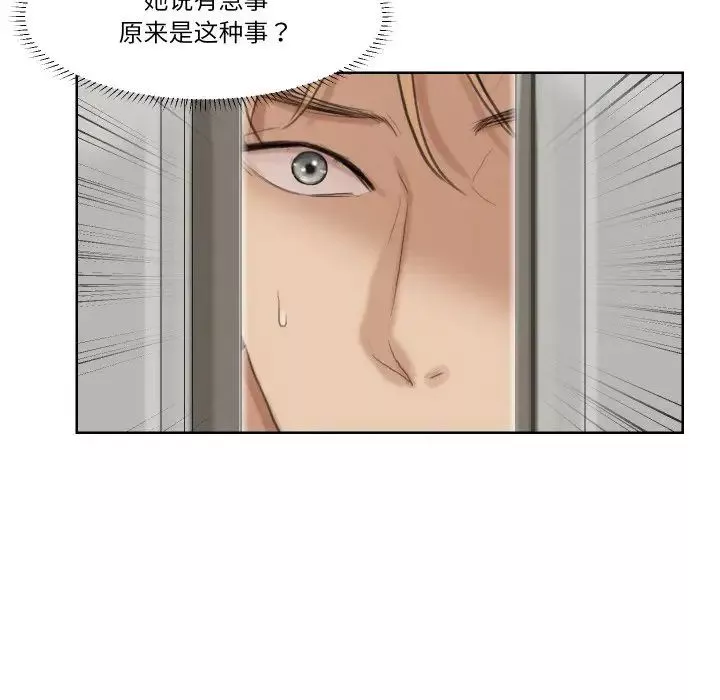 爱上属于别人的妳-第24话 - 图片 88