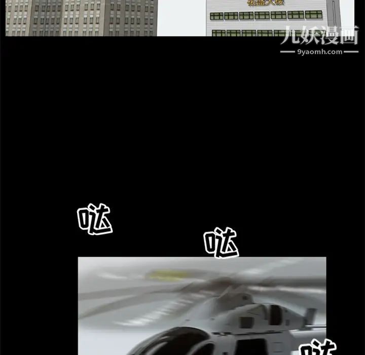 尸去本性第16话