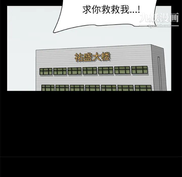 尸去本性第16话