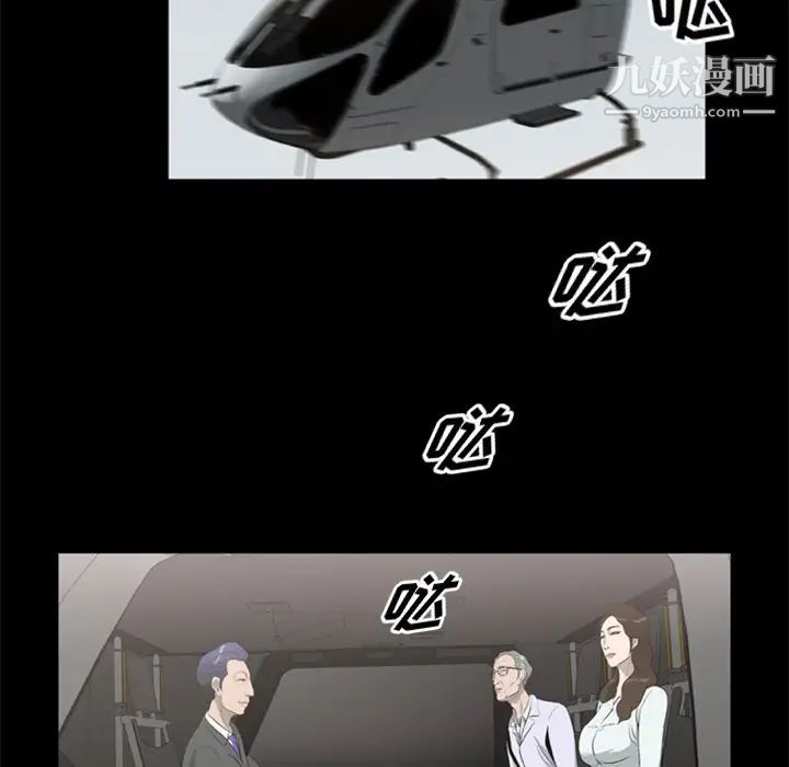 尸去本性第16话