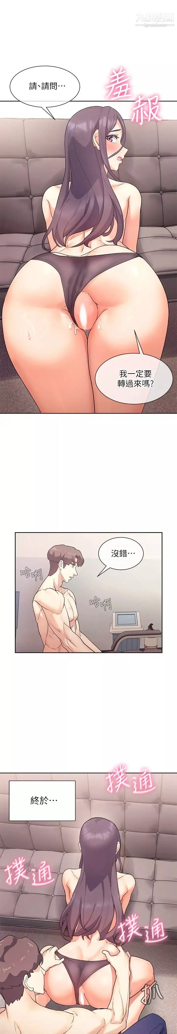 现上教学-第5话-让男人疯狂的肉感身材 - 图片 15
