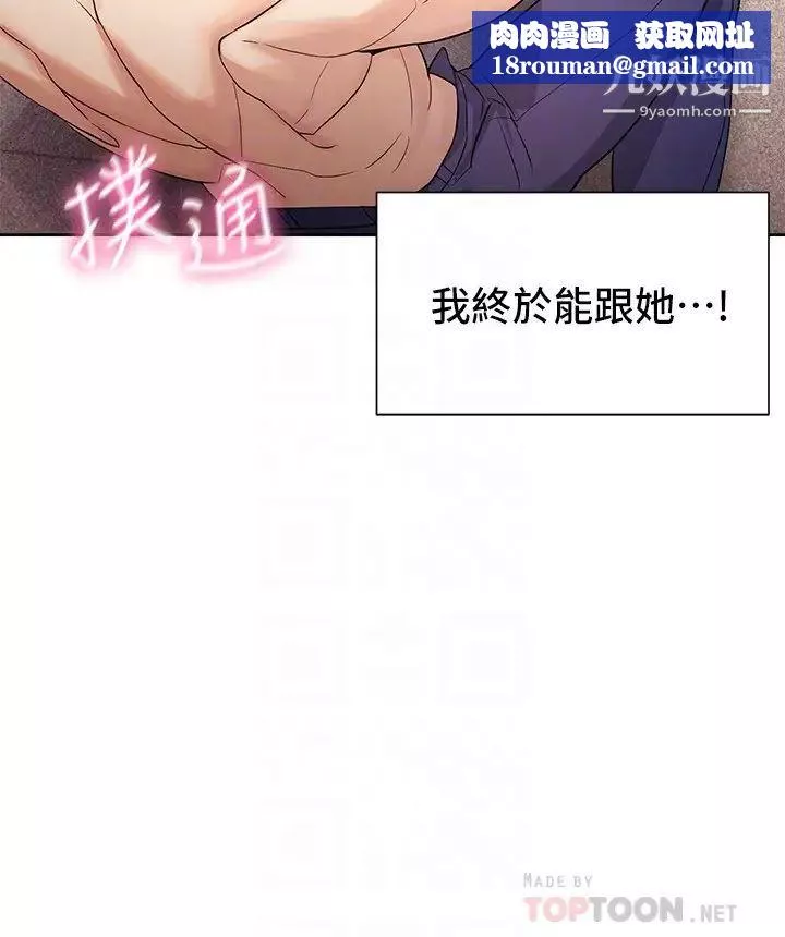 現上教學第5話-讓男人瘋狂的肉感身材