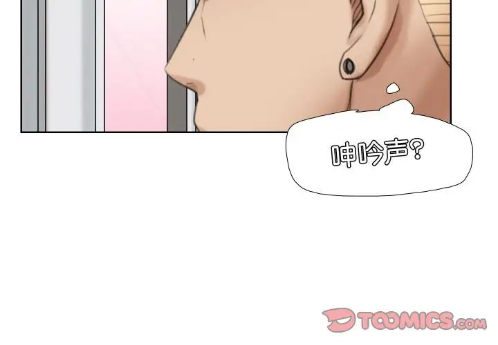 爱上属于别人的妳第25话