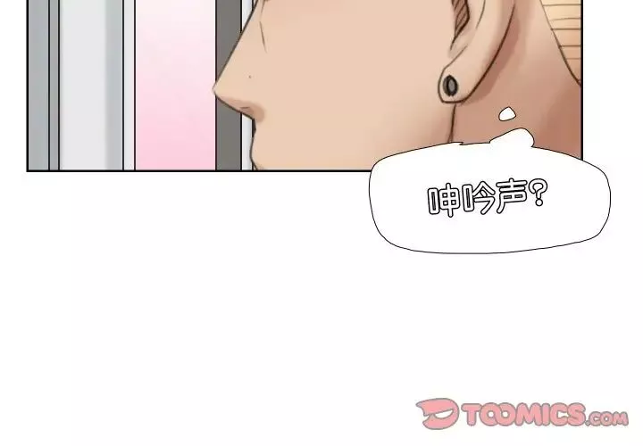 愛上屬於別人的妳第25話
