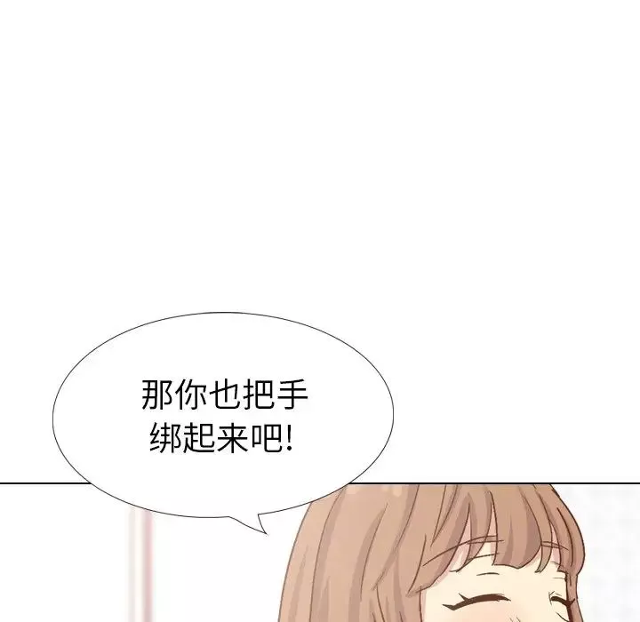 毫无保留的她-第37话 - 图片 115
