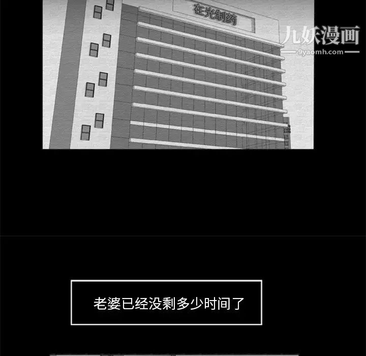 尸去本性第16话