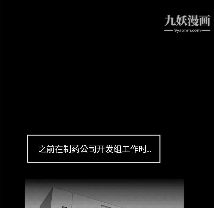 尸去本性第16话