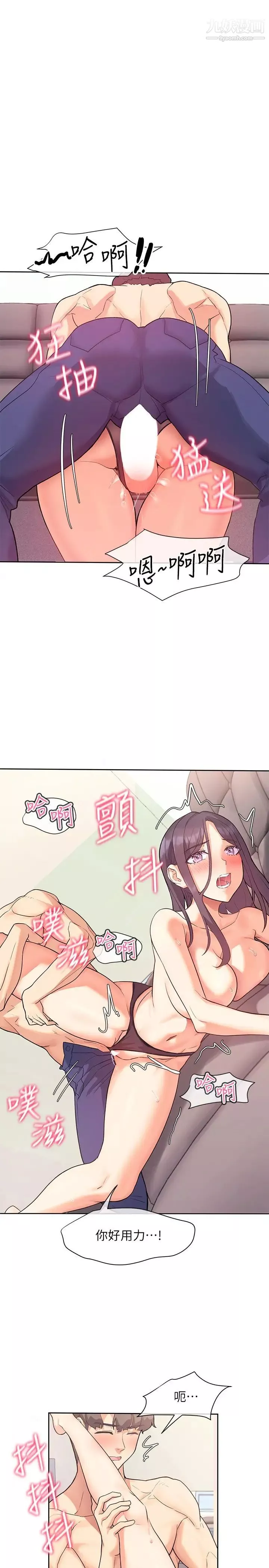現上教學第5話-讓男人瘋狂的肉感身材