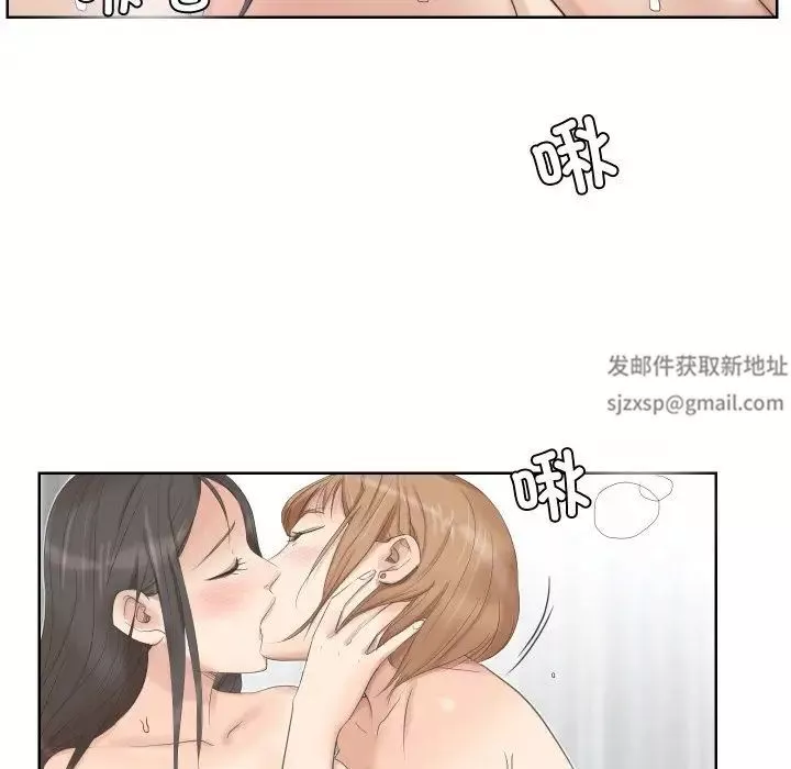 愛上屬於別人的妳第25話