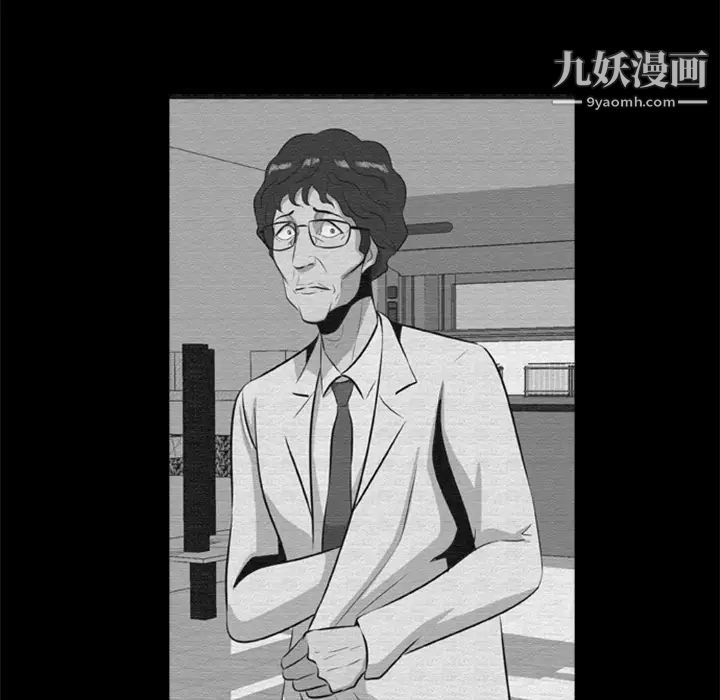 尸去本性第16话