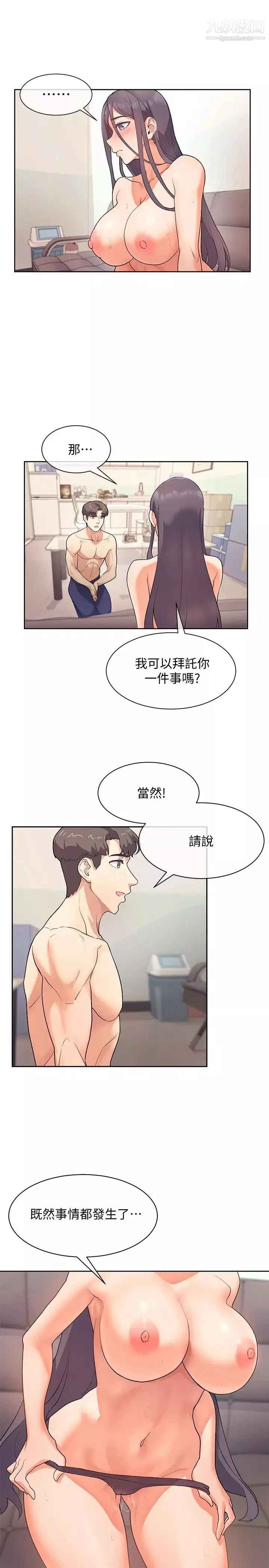 現上教學第5話-讓男人瘋狂的肉感身材