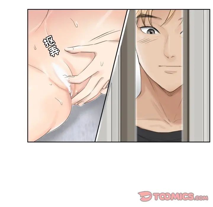 爱上属于别人的妳第25话