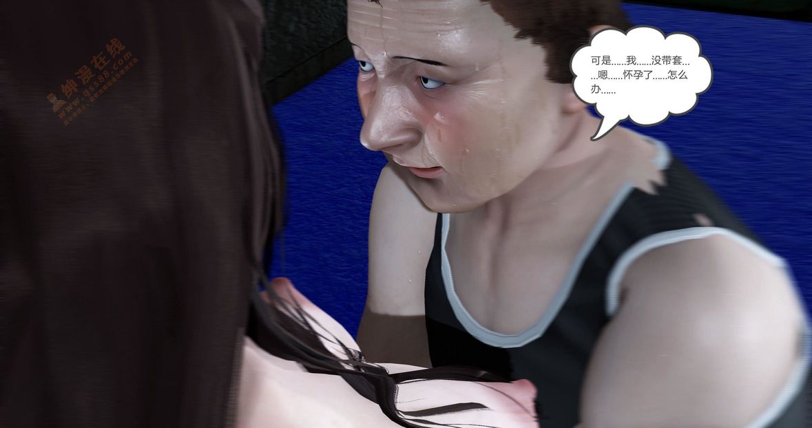 [3D]綠妻奴第5話