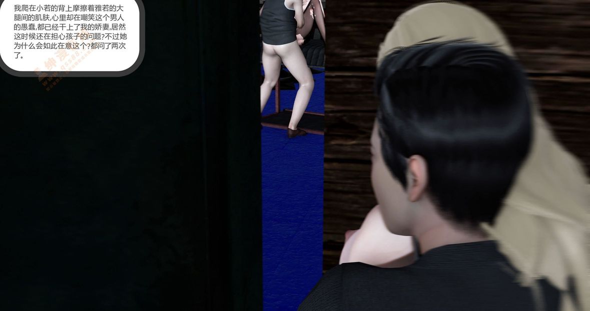 [3D]綠妻奴第5話