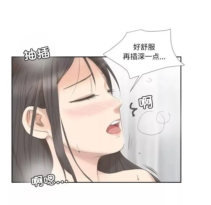 爱上属于别人的妳-第25话 - 图片 20
