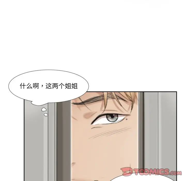 爱上属于别人的妳第25话