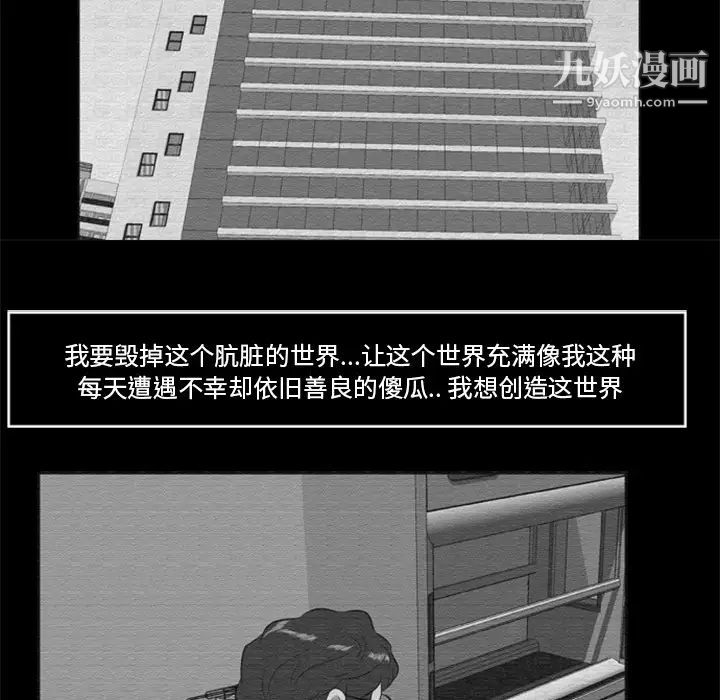 屍去本性第16話