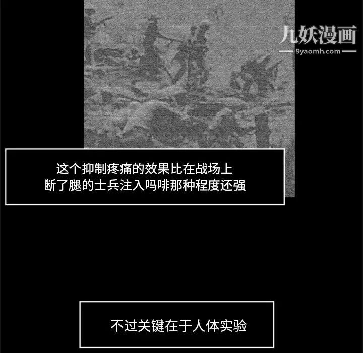 尸去本性第16话