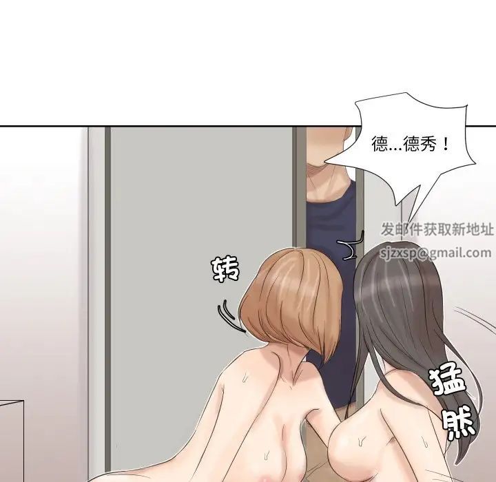 爱上属于别人的妳第25话