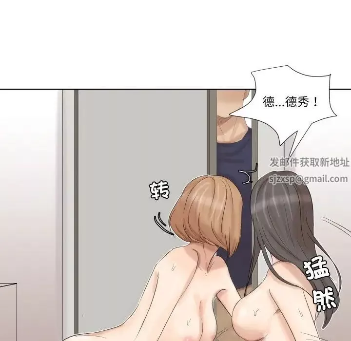 爱上属于别人的妳-第25话 - 图片 28