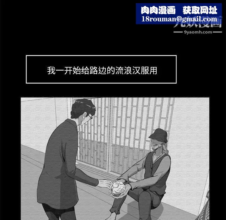 尸去本性第16话