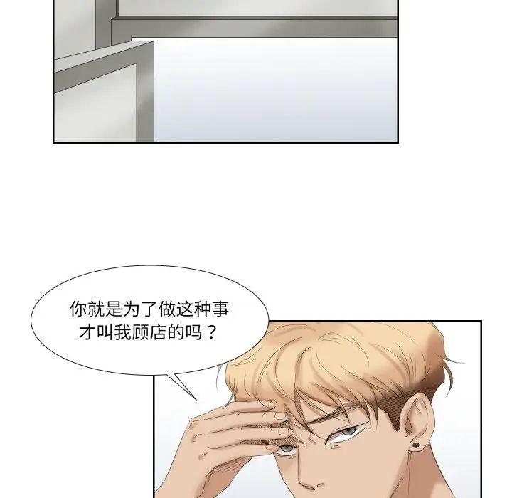 爱上属于别人的妳第25话