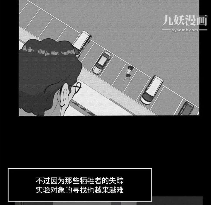 尸去本性第16话