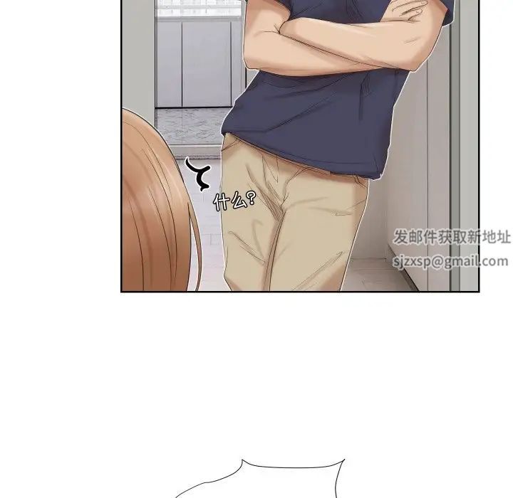 爱上属于别人的妳第25话