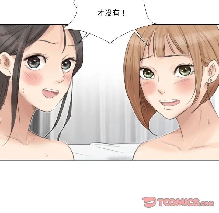 爱上属于别人的妳第25话