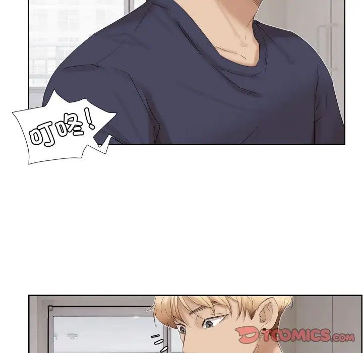 爱上属于别人的妳第25话