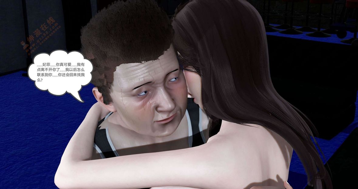 [3D]绿妻奴第5话