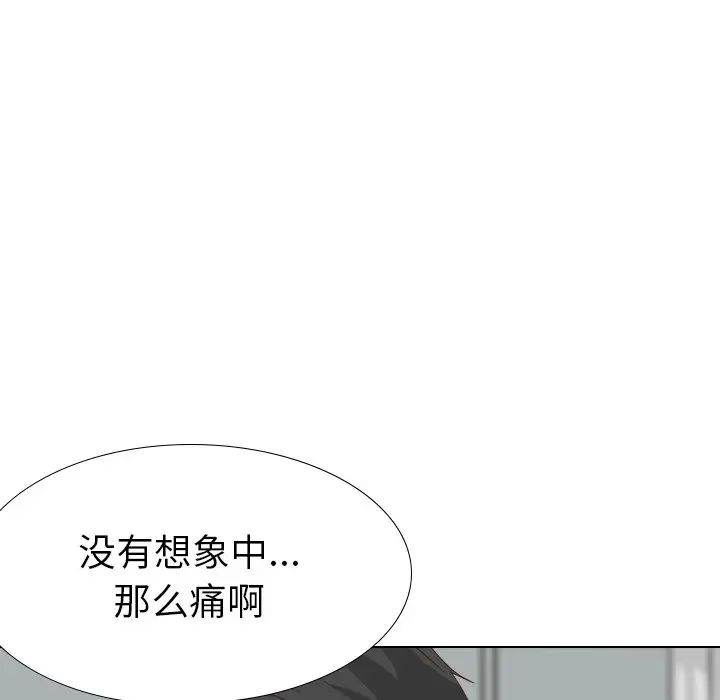 毫无保留的她第37话