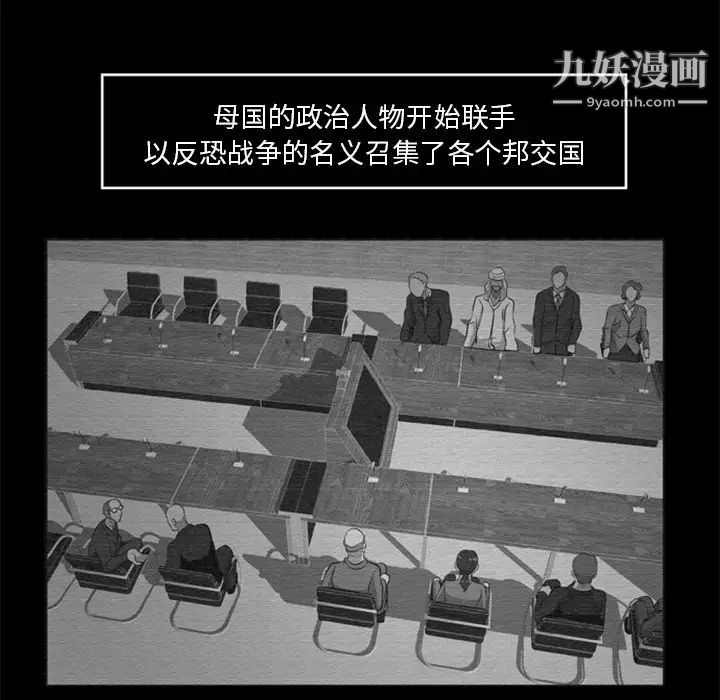 尸去本性第16话