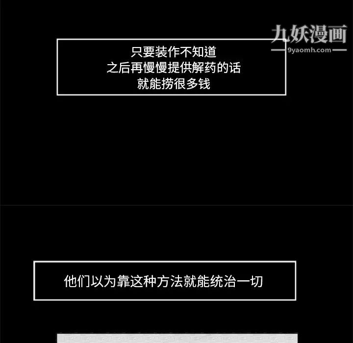 尸去本性第16话