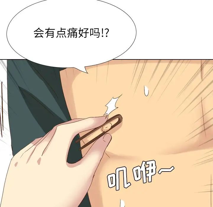 毫無保留的她第37话