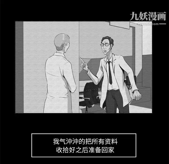 屍去本性第16話