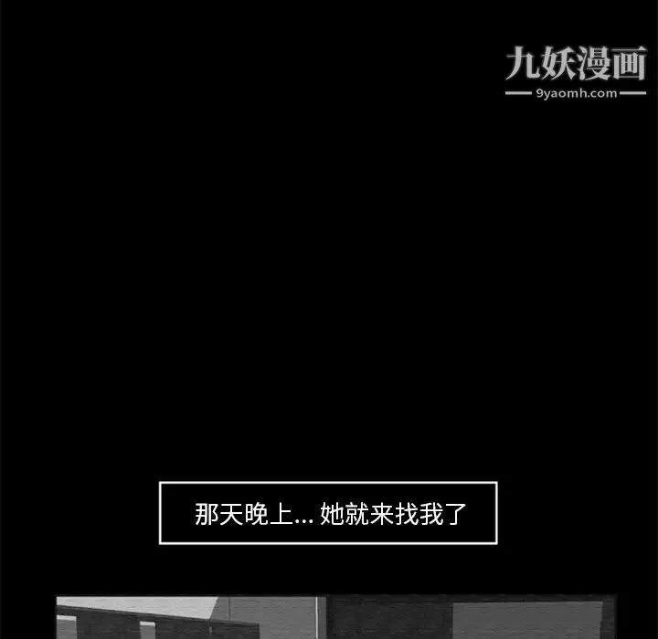 尸去本性-第16话 - 图片 55