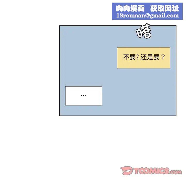 爱上属于别人的妳第25话